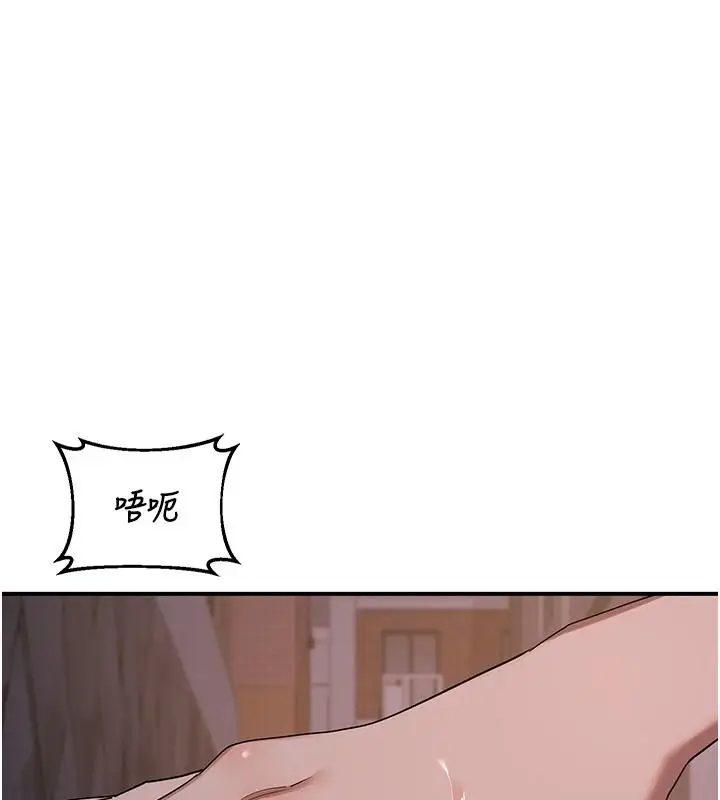 漫画《熟女交换计划》第87话第74张图