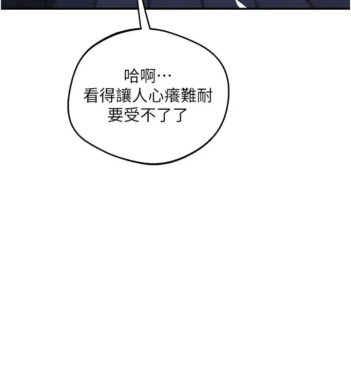 漫画《熟女交换计划》第87话第76张图