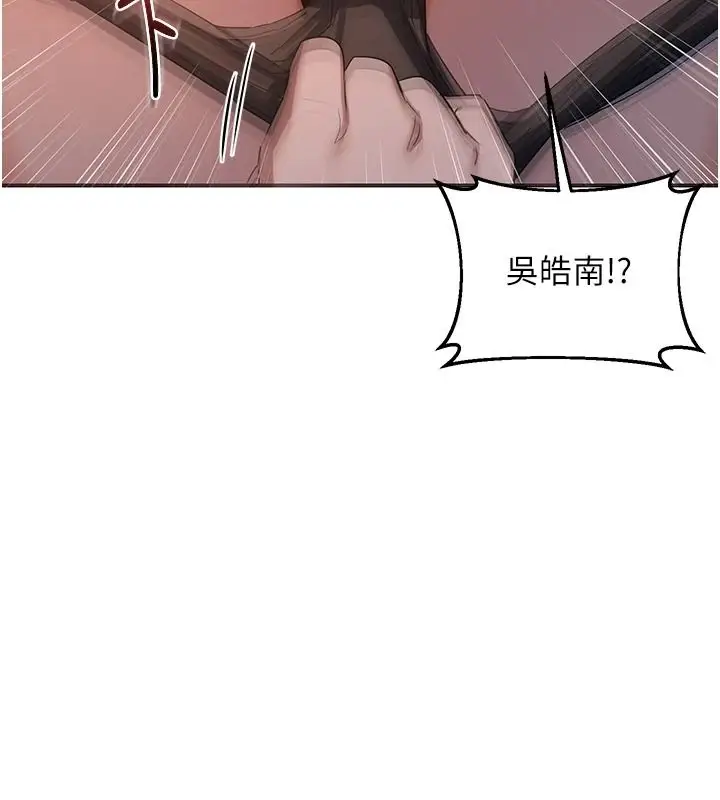 漫画《熟女交换计划》第87话第82张图