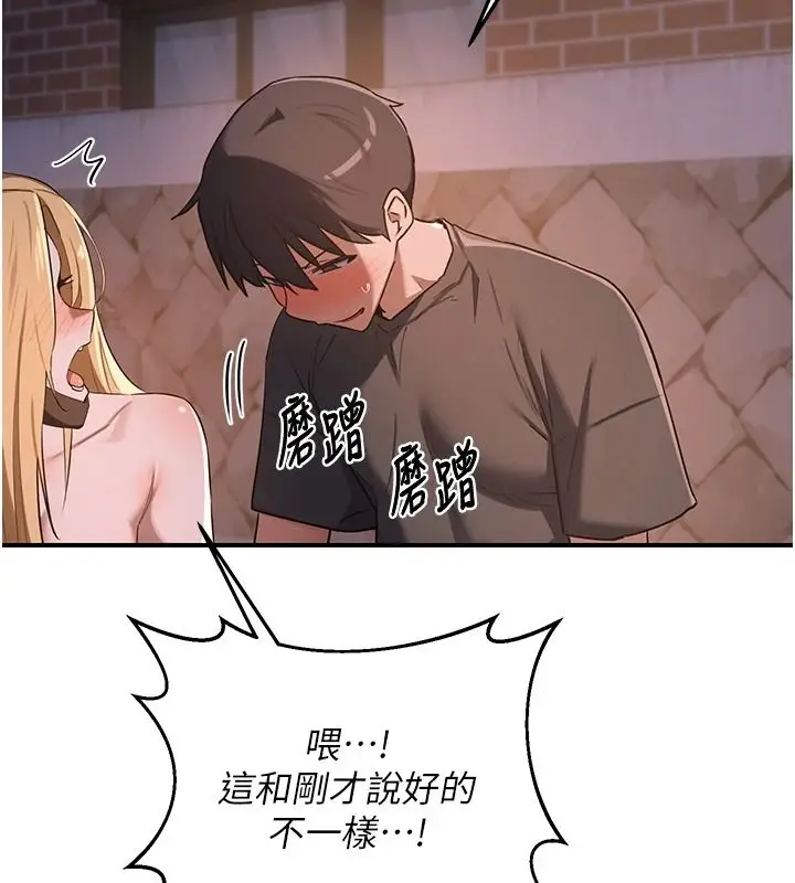 漫画《熟女交换计划》第87话第86张图