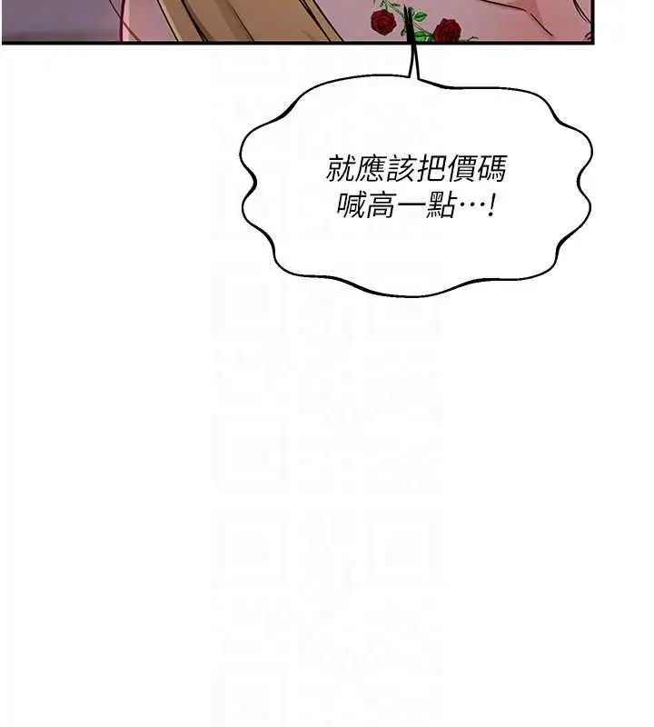 漫画《熟女交换计划》第87话第89张图