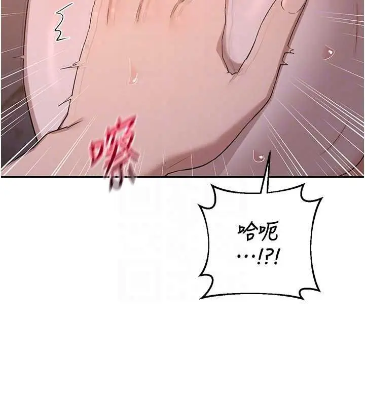 漫画《熟女交换计划》第87话第91张图