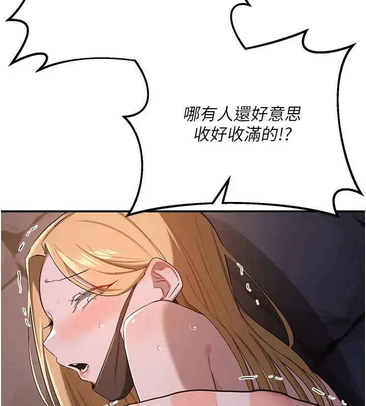 漫画《熟女交换计划》第87话第93张图