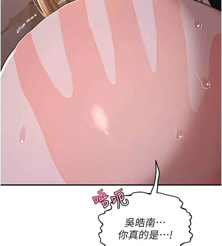 漫画《熟女交换计划》第87话第94张图
