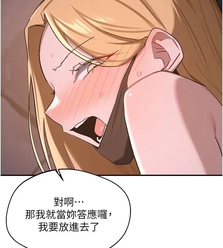 漫画《熟女交换计划》第87话第99张图