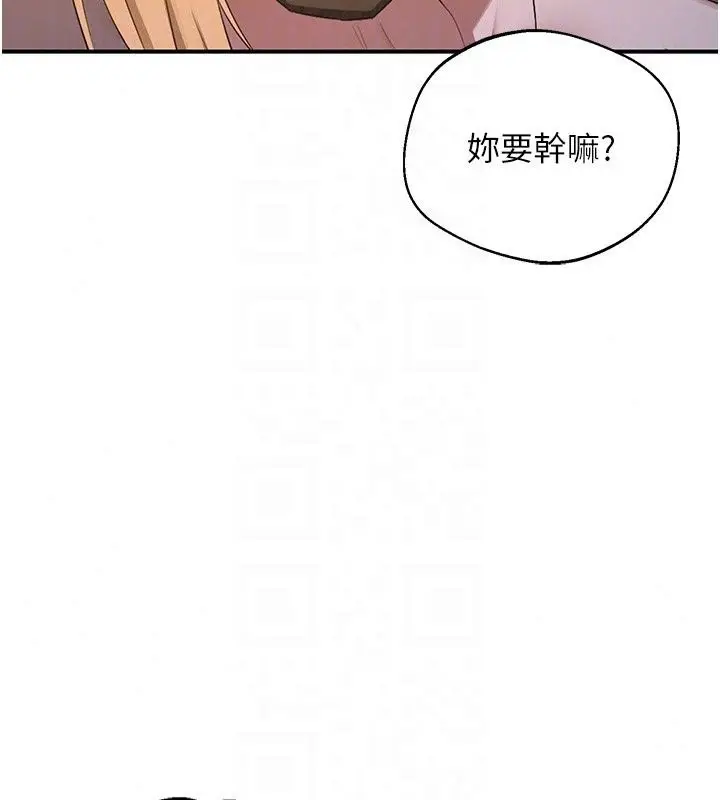 漫画《熟女交换计划》第88话第101张图