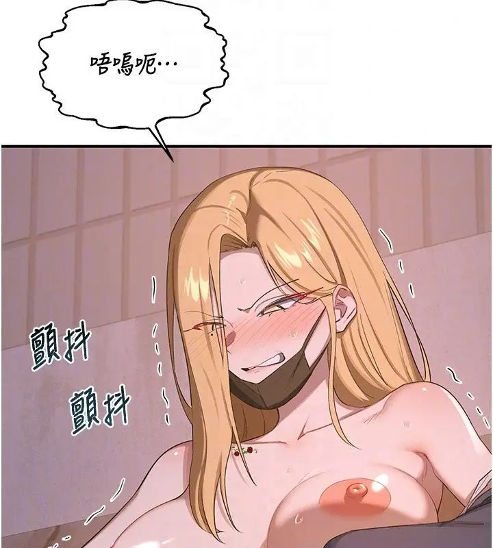 漫画《熟女交换计划》第88话第102张图