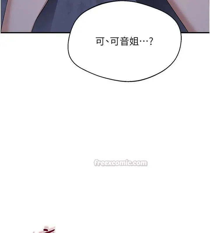 漫画《熟女交换计划》第88话第105张图