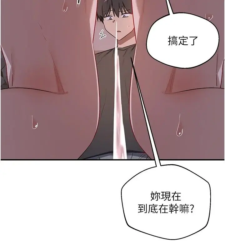漫画《熟女交换计划》第88话第109张图