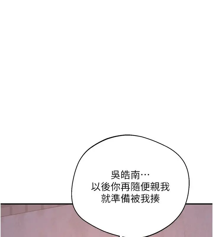 漫画《熟女交换计划》第88话第110张图