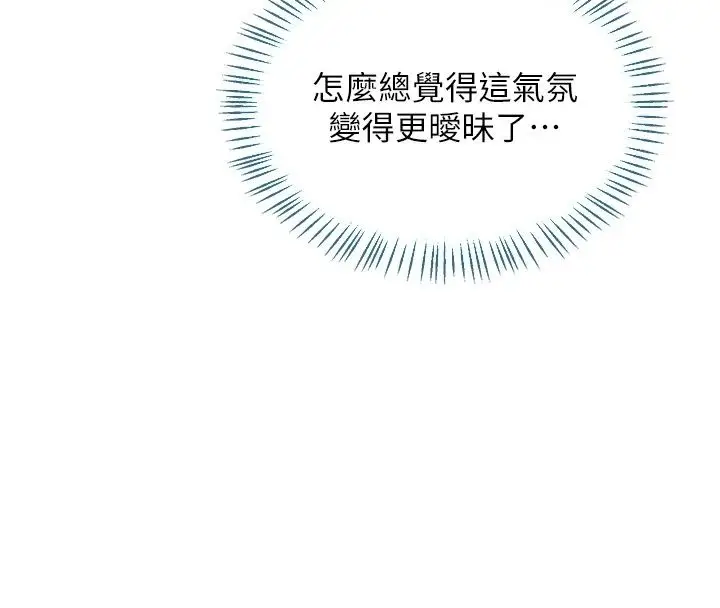 漫画《熟女交换计划》第88话第121张图