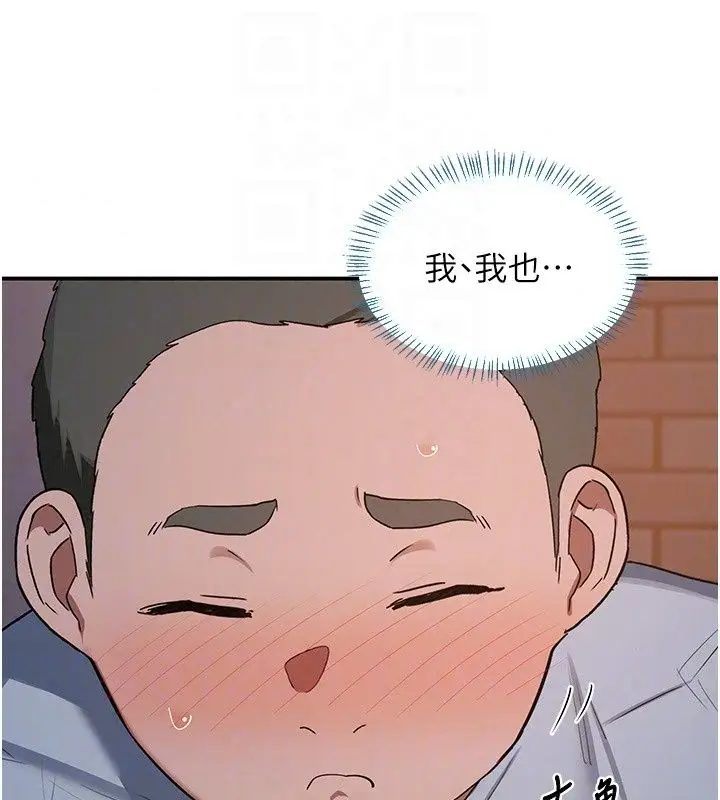 漫画《熟女交换计划》第88话第122张图