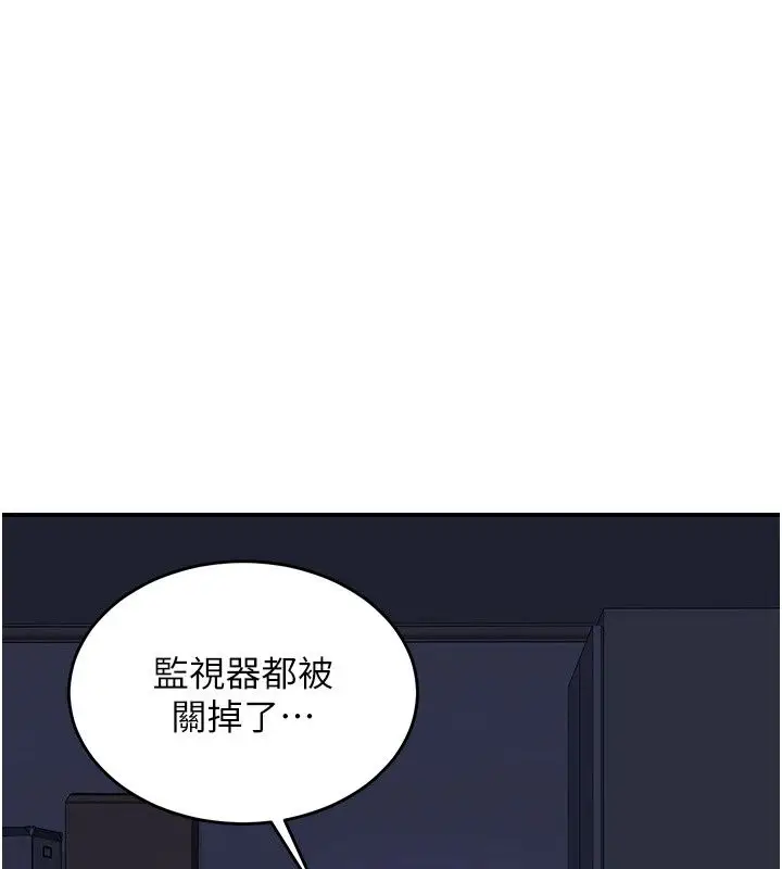 漫画《熟女交换计划》第88话第126张图
