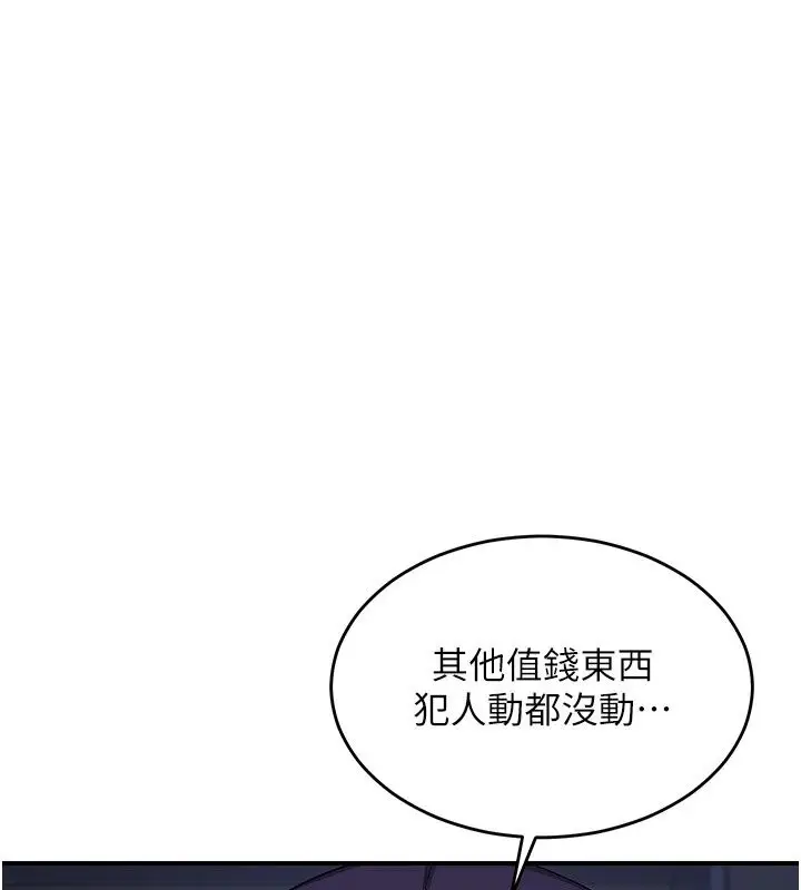 漫画《熟女交换计划》第88话第128张图