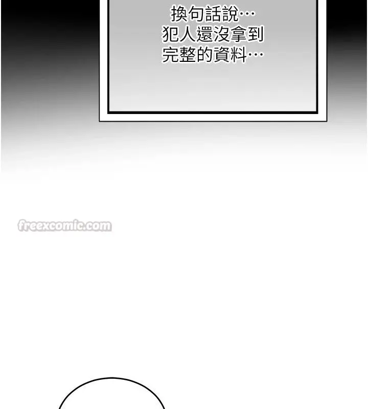 漫画《熟女交换计划》第88话第135张图
