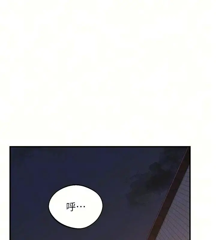 漫画《熟女交换计划》第88话第14张图