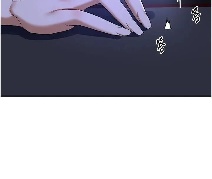 漫画《熟女交换计划》第88话第146张图