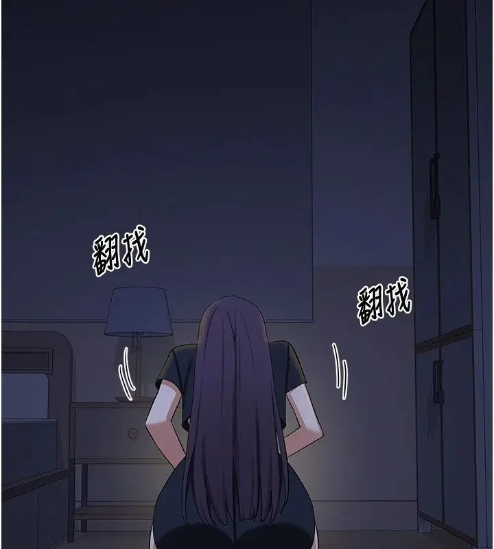 漫画《熟女交换计划》第88话第158张图