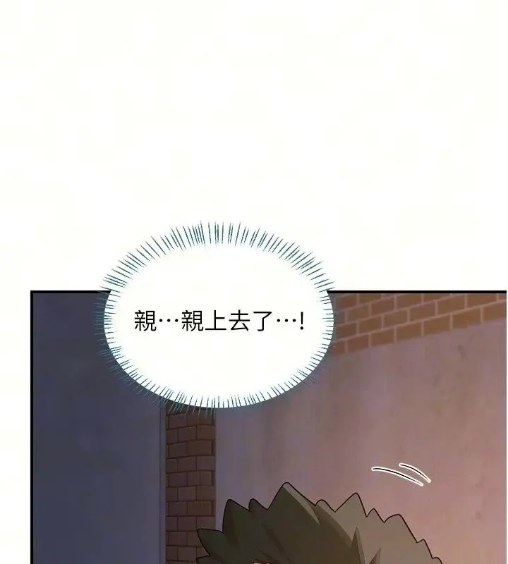 漫画《熟女交换计划》第88话第16张图