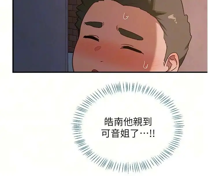 漫画《熟女交换计划》第88话第17张图