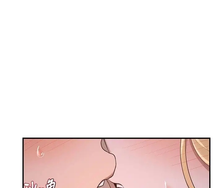 漫画《熟女交换计划》第88话第21张图