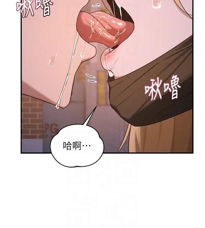 漫画《熟女交换计划》第88话第22张图