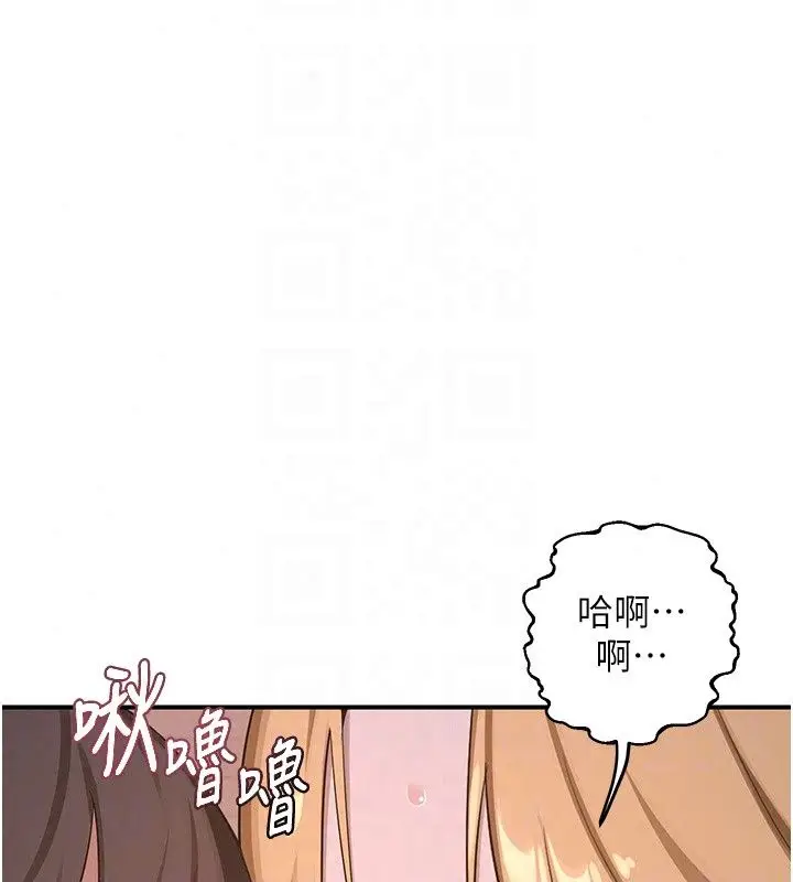 漫画《熟女交换计划》第88话第23张图