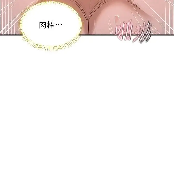 漫画《熟女交换计划》第88话第27张图