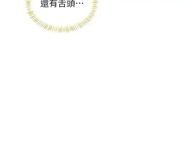 漫画《熟女交换计划》第88话第29张图