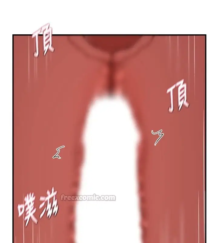 漫画《熟女交换计划》第88话第30张图