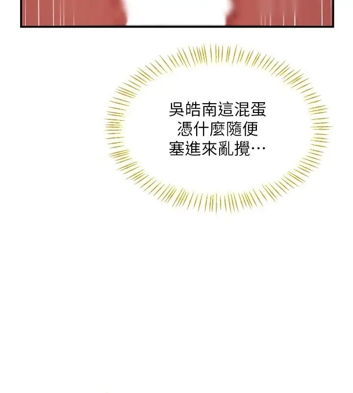 漫画《熟女交换计划》第88话第31张图