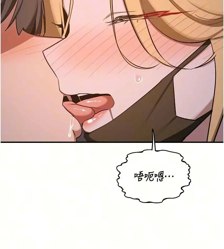 漫画《熟女交换计划》第88话第35张图