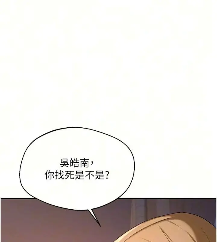 漫画《熟女交换计划》第88话第36张图