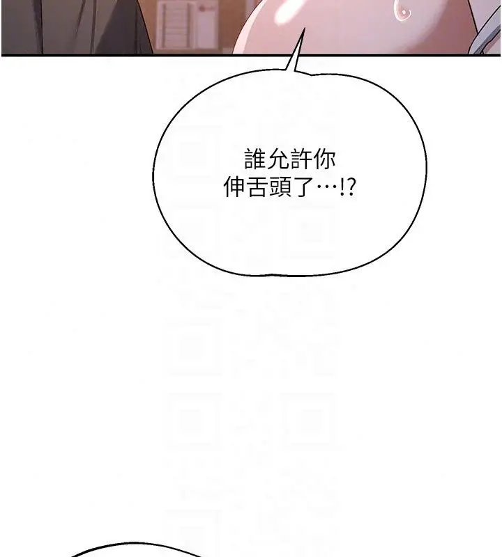 漫画《熟女交换计划》第88话第38张图