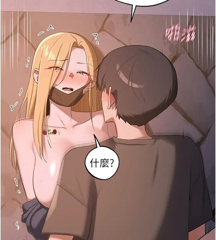 漫画《熟女交换计划》第88话第42张图
