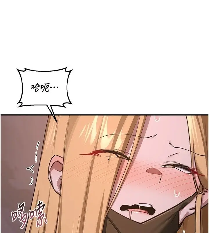 漫画《熟女交换计划》第88话第47张图