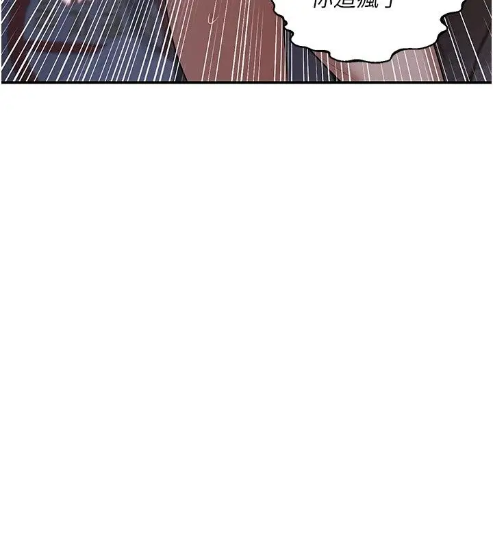 漫画《熟女交换计划》第88话第55张图