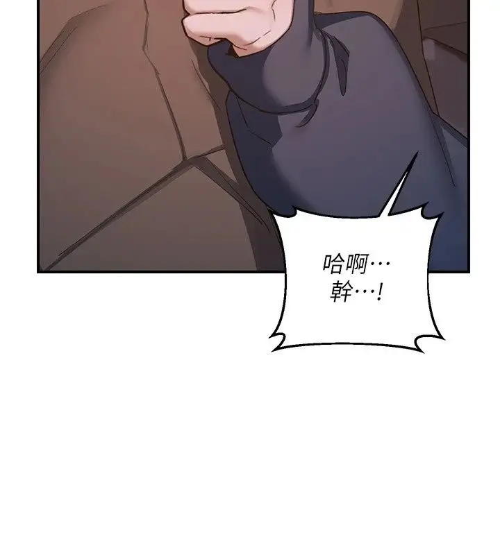 漫画《熟女交换计划》第88话第59张图