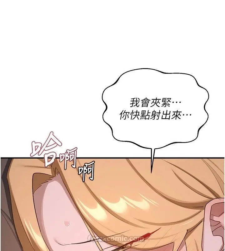 漫画《熟女交换计划》第88话第60张图