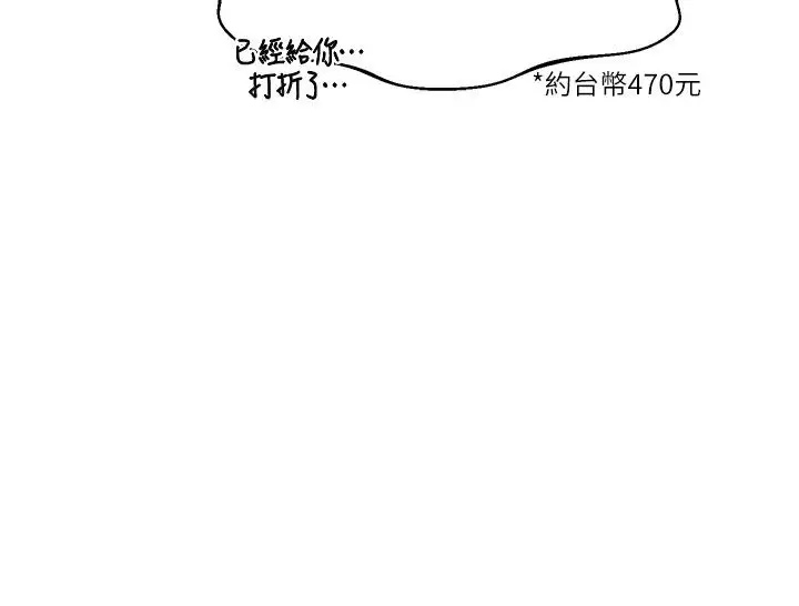 漫画《熟女交换计划》第88话第62张图