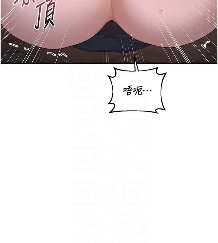 漫画《熟女交换计划》第88话第64张图
