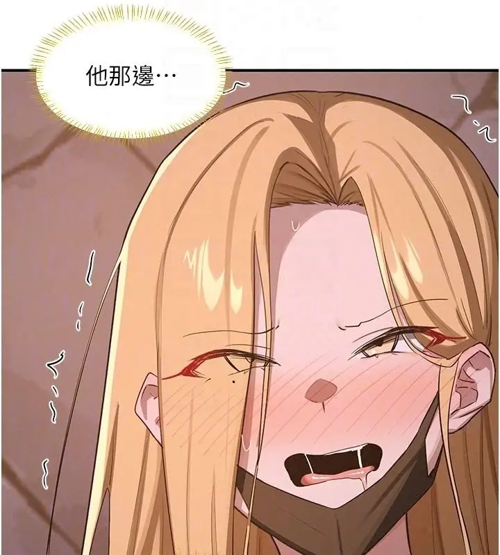 漫画《熟女交换计划》第88话第65张图