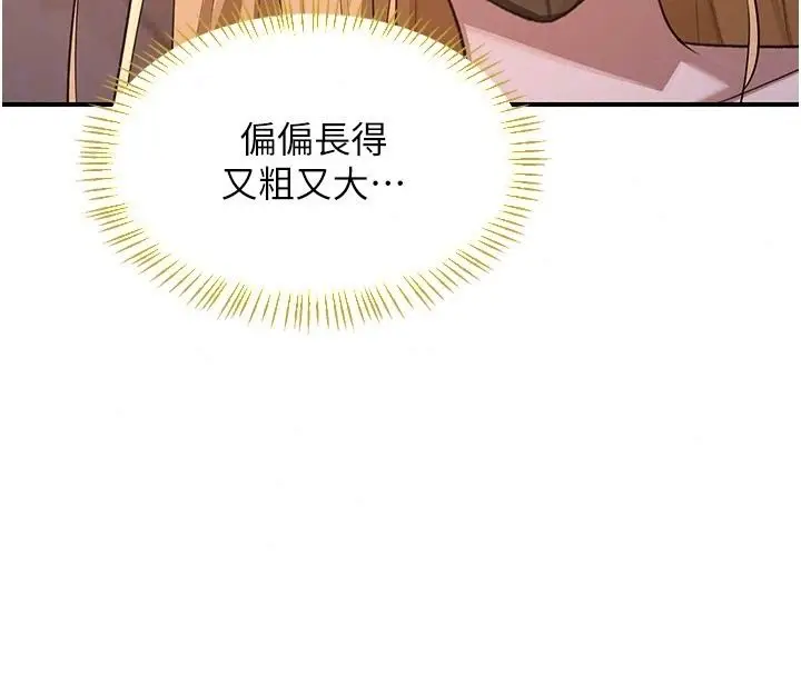 漫画《熟女交换计划》第88话第66张图