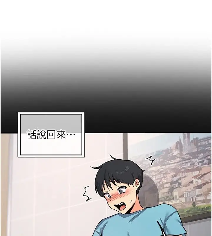 漫画《熟女交换计划》第88话第67张图