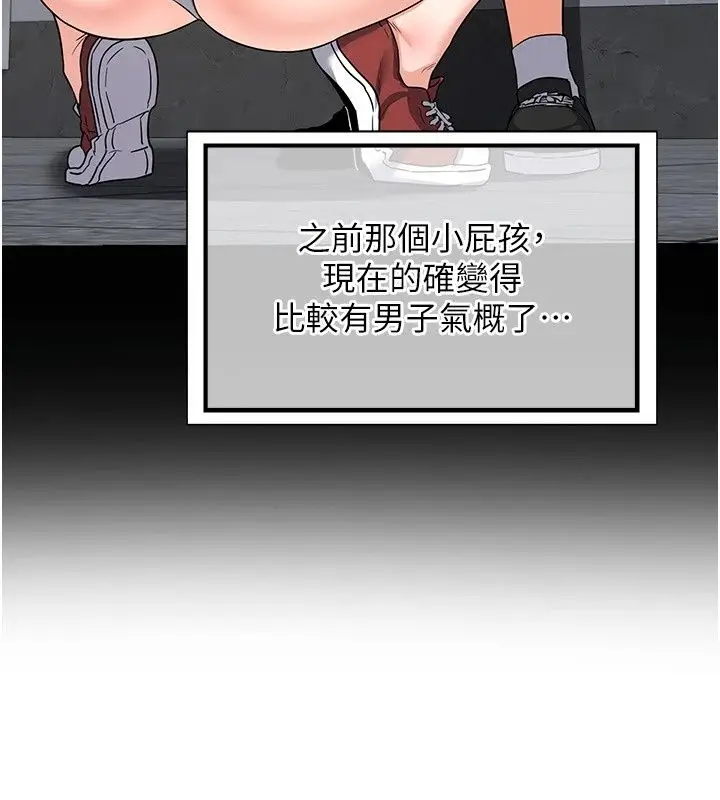 漫画《熟女交换计划》第88话第69张图