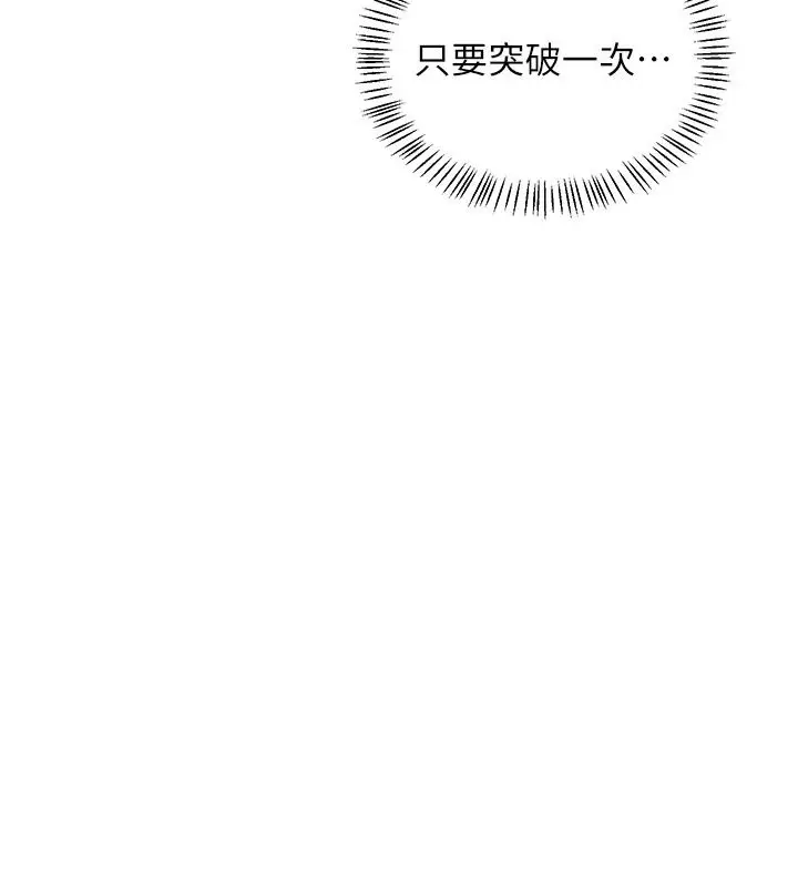 漫画《熟女交换计划》第88话第7张图