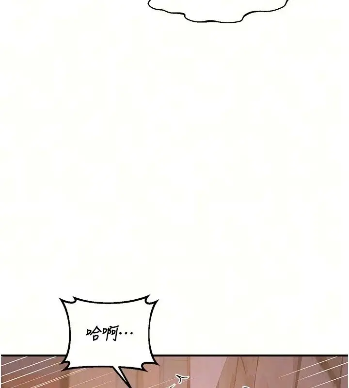 漫画《熟女交换计划》第88话第72张图