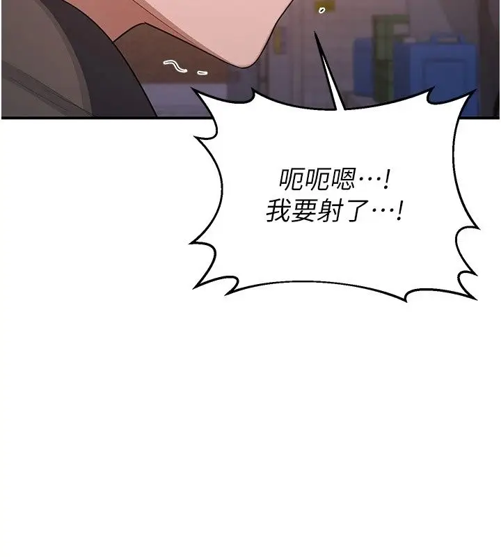 漫画《熟女交换计划》第88话第76张图