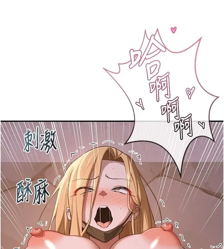 漫画《熟女交换计划》第88话第77张图