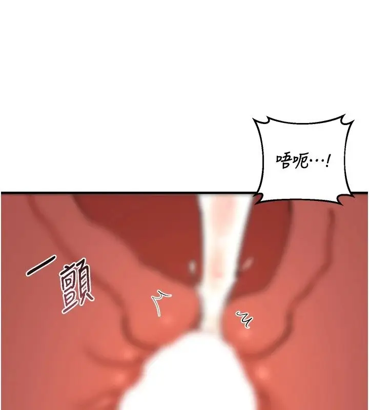 漫画《熟女交换计划》第88话第80张图